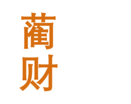 蔺财 第33类酒商标图样