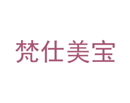 梵仕美宝 第14类珠宝钟表商标图样