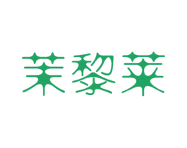 茉黎莱 第25类服装鞋帽商标图样