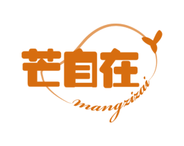芒自在 第30类小食配料商标图样