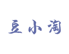 豆小淘 第28类体育玩具商标图样