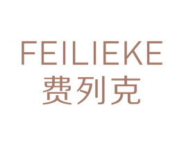 费列克 第25类服装鞋帽商标图样