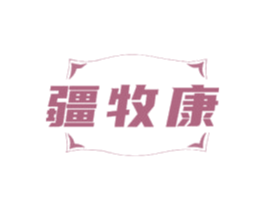 疆牧康 第30类小食配料商标图样