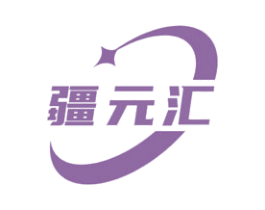 疆元汇 第30类小食配料商标图样