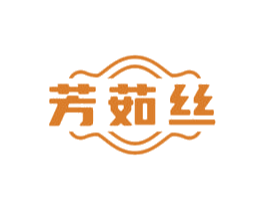 芳茹丝 第3类化妆品商标图样