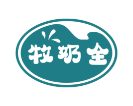 牧奶全 第29类食品商标图样