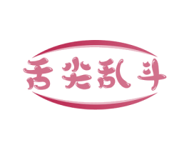 舌尖乱斗 第30类小食配料商标图样