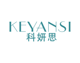 科妍思 第3类化妆品商标图样