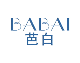 芭白 第3类化妆品商标图样