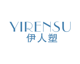 伊人塑 第3类化妆品商标图样