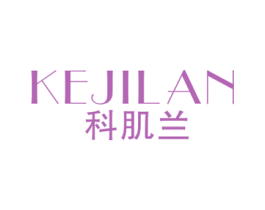 科肌兰 第3类化妆品商标图样