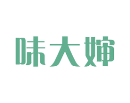 味大婶 第29类食品商标图样