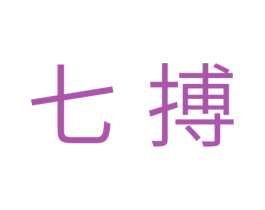 七搏 第28类体育玩具商标图样