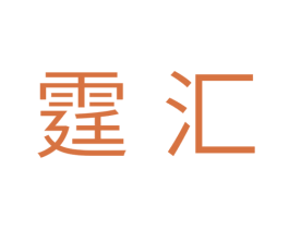 霆汇 第28类体育玩具商标图样