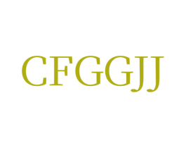 CFGGJJ 第21类厨房洁具商标图样