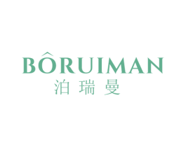 泊瑞曼 第3类化妆品商标图样