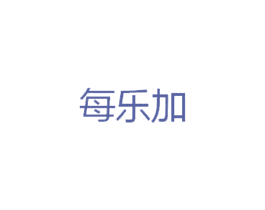 每乐加 第43类餐饮酒店商标图样