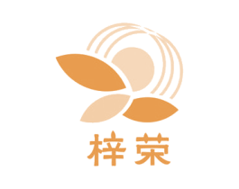 梓荣 第29类食品商标图样