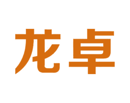 龙卓 第9类科学仪器商标图样