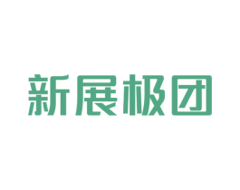 新展极团 第38类通讯传媒商标图样