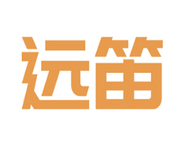 远笛 第10类医疗器械商标图样