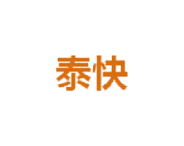 泰快 第41类教育娱乐商标图样