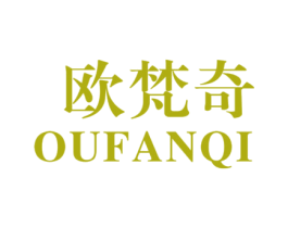 欧梵奇 第6类五金金属商标图样