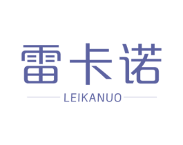 雷卡诺 第6类五金金属商标图样