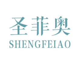 圣菲奥 第19类建筑材料商标图样