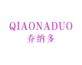 乔纳多 第19类建筑材料商标图样