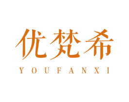 优梵希 第19类建筑材料商标图样