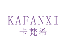 卡梵希 第19类建筑材料商标图样