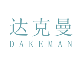 达克曼 第19类建筑材料商标图样