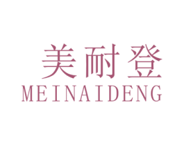 美耐登 第19类建筑材料商标图样