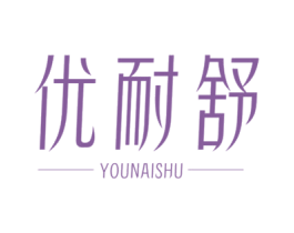 优耐舒 第19类建筑材料商标图样
