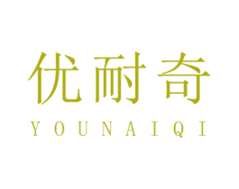 优耐奇 第19类建筑材料商标图样