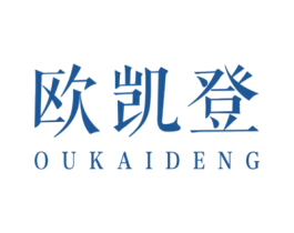 欧凯登 第19类建筑材料商标图样