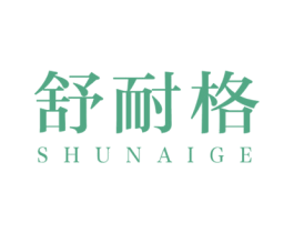 舒耐格 第19类建筑材料商标图样