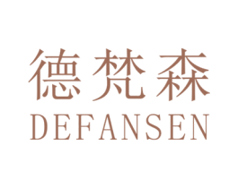 德梵森 第19类建筑材料商标图样