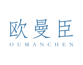 欧曼臣 第19类建筑材料商标图样