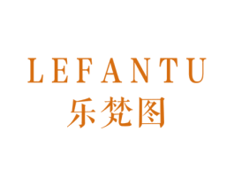 乐梵图 第19类建筑材料商标图样
