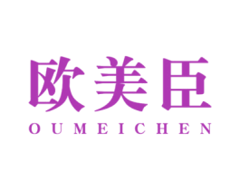 欧美臣 第19类建筑材料商标图样