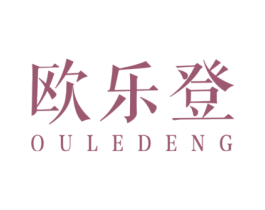 欧乐登 第19类建筑材料商标图样