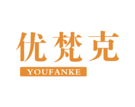 优梵克 第19类建筑材料商标图样