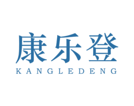 康乐登 第19类建筑材料商标图样