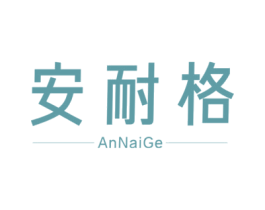 安耐格 第19类建筑材料商标图样