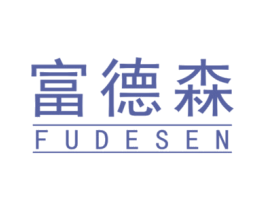 富德森 第19类建筑材料商标图样