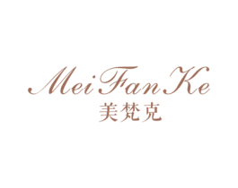 美梵克 第20类家具商标图样