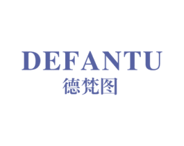 德梵图 第20类家具商标图样