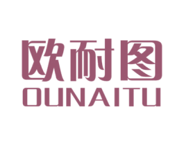 欧耐图 第20类家具商标图样